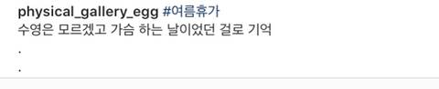 빡저씨의 여름휴가 인스타.jpg
