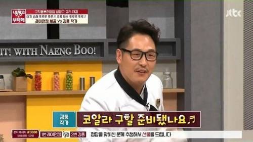 [스압] 냉장고를부탁해 최초 시식 거부 사태