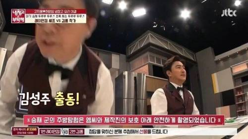 [스압] 냉장고를부탁해 최초 시식 거부 사태