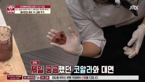 [스압] 냉장고를부탁해 최초 시식 거부 사태