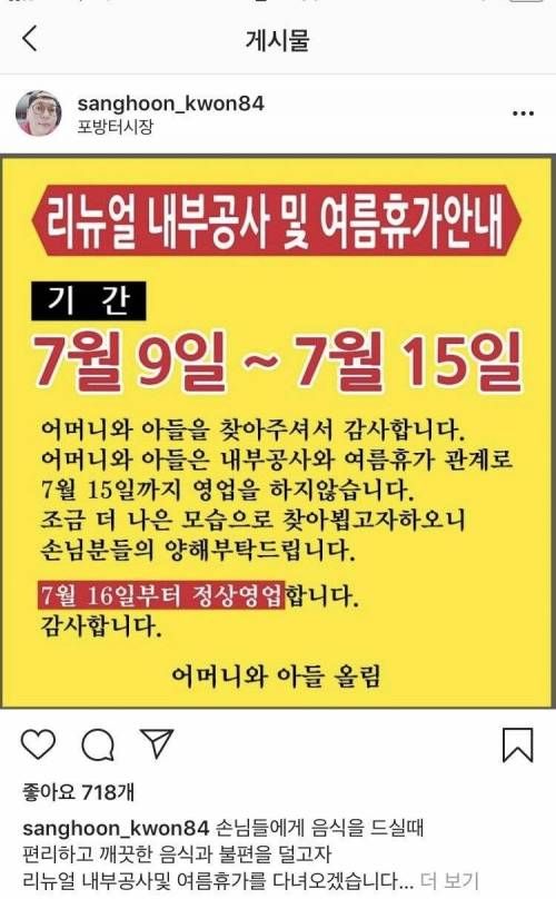 골목식당....치트키 사용...jpg