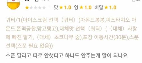 넣지 말라해서 안넣는데.jpg