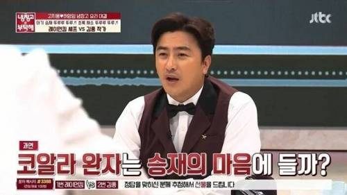 [스압] 냉장고를부탁해 최초 시식 거부 사태