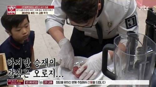 [스압] 냉장고를부탁해 최초 시식 거부 사태