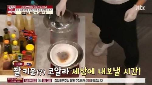 [스압] 냉장고를부탁해 최초 시식 거부 사태