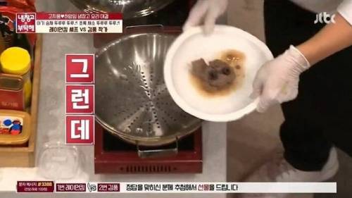 [스압] 냉장고를부탁해 최초 시식 거부 사태
