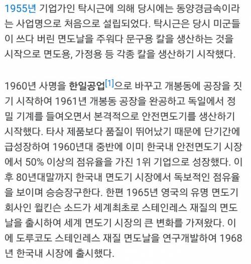 이름 때문에 일본 기업인지 착각하는 토종한국 브랜드