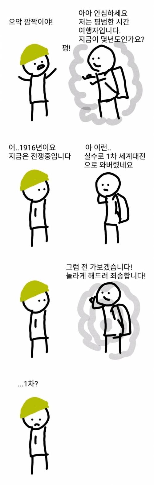 무서운 만화.jpg