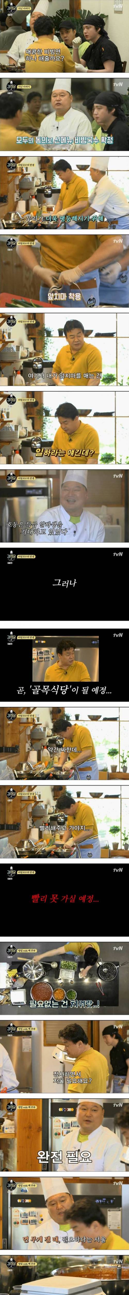 [스압] 예능의 장르를 바꿔버린 백종원.jpg