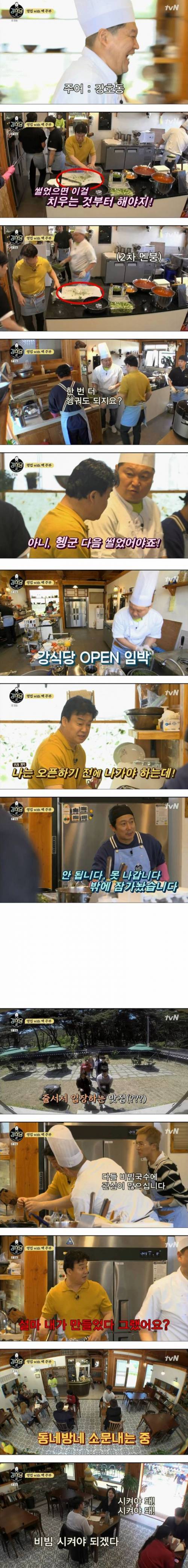 [스압] 예능의 장르를 바꿔버린 백종원.jpg