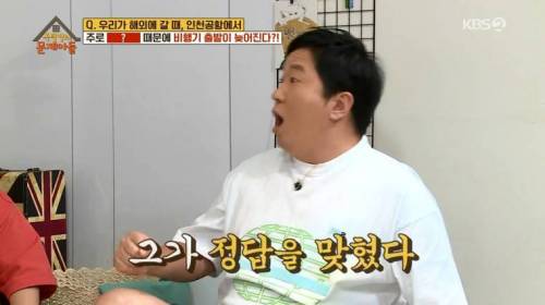 [스압] 비행기 출발이 지연되는 가장 큰 이유.jpg
