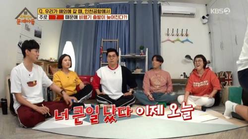 [스압] 비행기 출발이 지연되는 가장 큰 이유.jpg