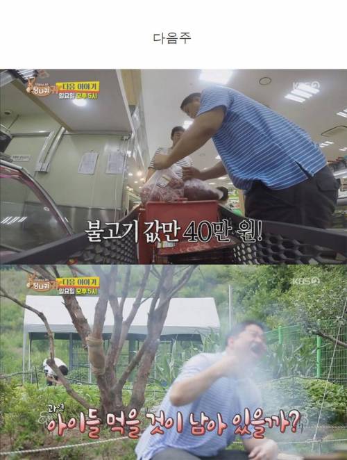 [스압] 현주엽의 반전.jpg