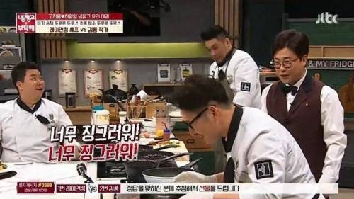 [스압] 냉장고를부탁해 최초 시식 거부 사태