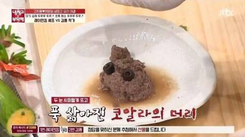 [스압] 냉장고를부탁해 최초 시식 거부 사태