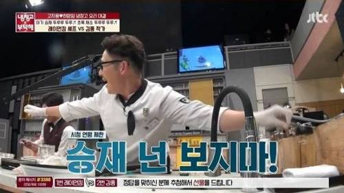 [스압] 냉장고를부탁해 최초 시식 거부 사태