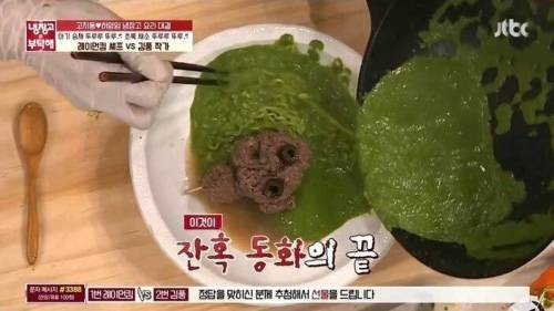 [스압] 냉장고를부탁해 최초 시식 거부 사태
