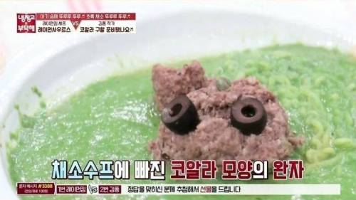 [스압] 냉장고를부탁해 최초 시식 거부 사태