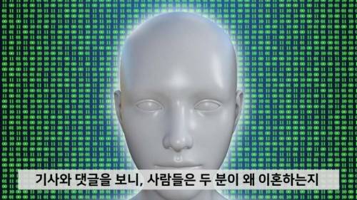 AI가 말하는 송-송 이혼 원인.jpg