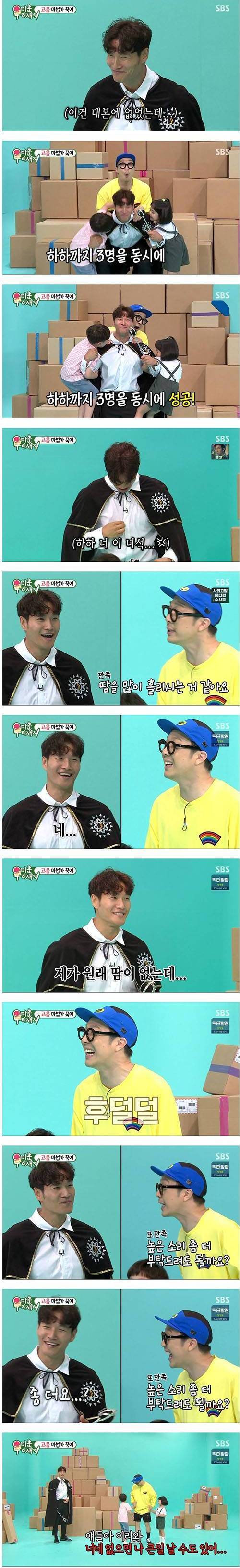 [스압] ebs 입성한 김종국.jpg