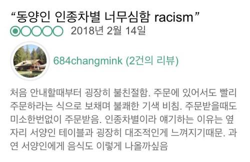 [스압] 인종차별 엄청 심하다는 헝가리 유명 카페