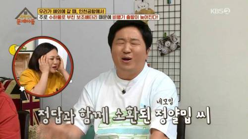 [스압] 비행기 출발이 지연되는 가장 큰 이유.jpg