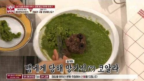 [스압] 냉장고를부탁해 최초 시식 거부 사태