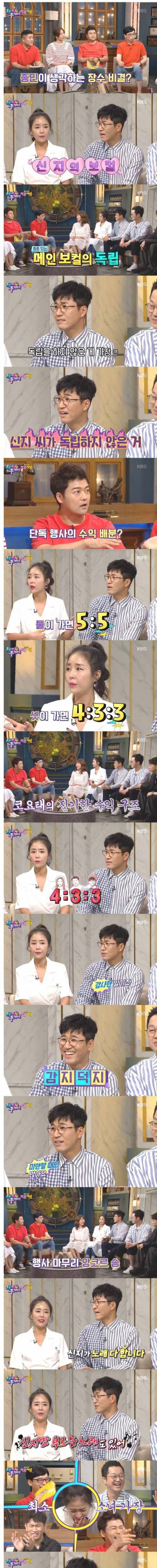 [스압] 그룹 롱런의 비결.jpg