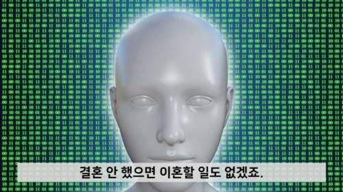 AI가 말하는 송-송 이혼 원인.jpg