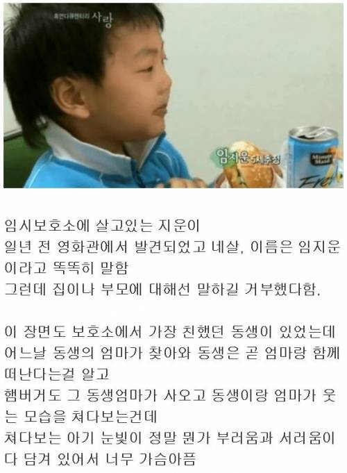 [스압] 4살 밖에 안 된 자기 아들을 영화관에 버리고 온 아빠.jpg
