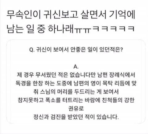 무속인으로 힘들었을 때.jpg