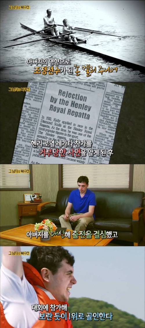 [스압] 노동자 출신이라는 이유로 대회 출전을 금지당했던 조정선수.jpg