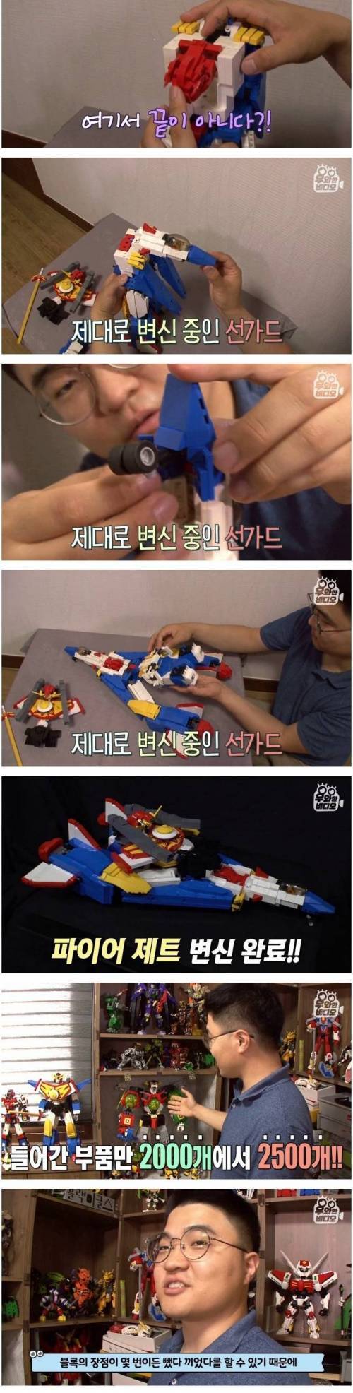[스압] 설계도 없이 로봇 만드는 블록 장인.jpg