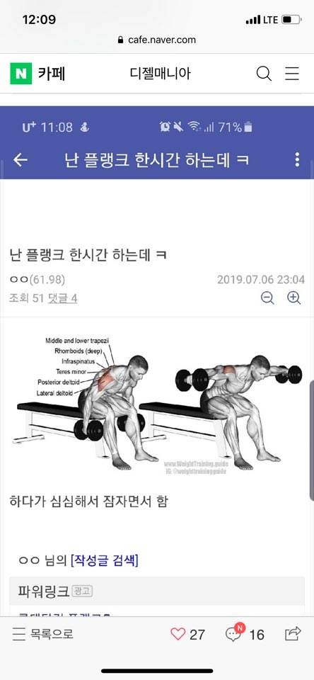 플랭크 1시간 하는법.jpg