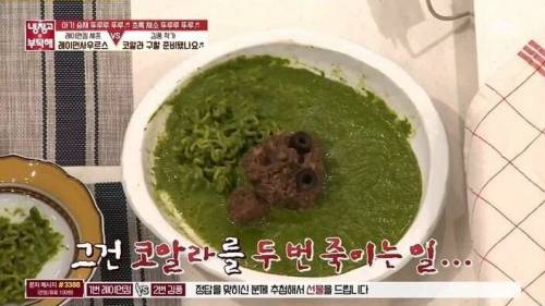 [스압] 냉장고를부탁해 최초 시식 거부 사태