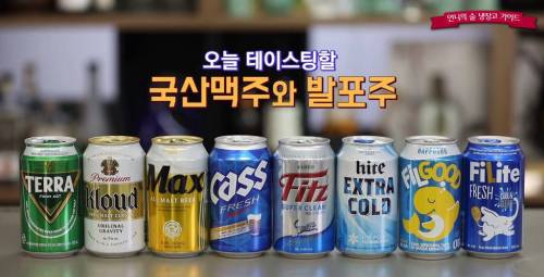 맥주 블라인드테스트.jpg