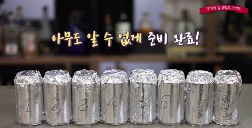 맥주 블라인드테스트.jpg