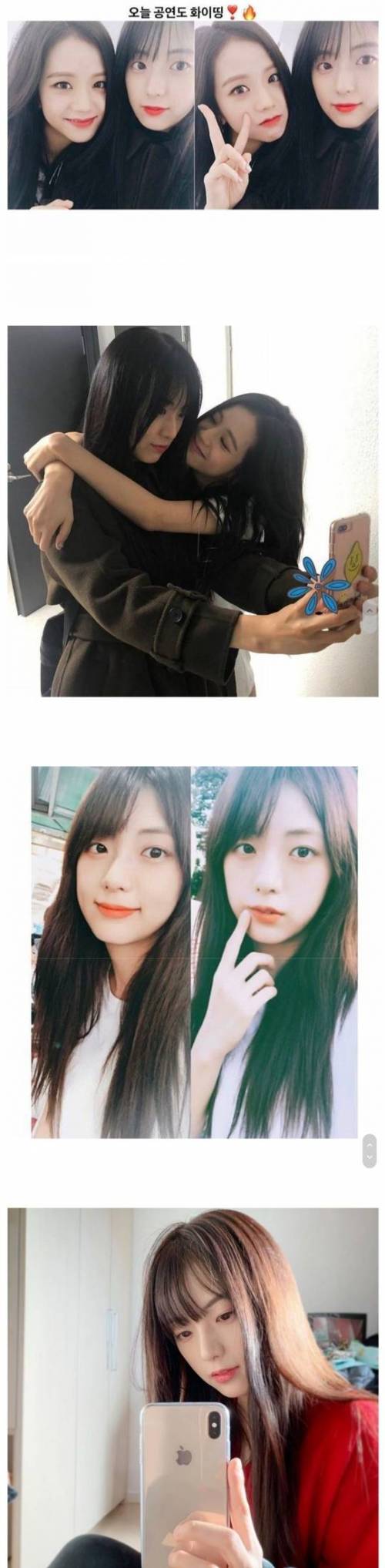 블랙핑크 지수 친언니.jpg