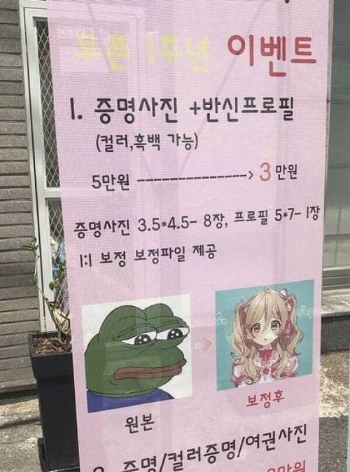 요즘 증명사진 보정 수준.jpg