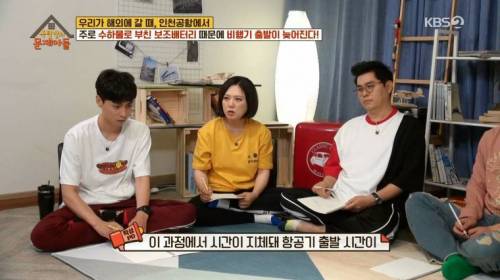 [스압] 비행기 출발이 지연되는 가장 큰 이유.jpg