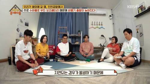 [스압] 비행기 출발이 지연되는 가장 큰 이유.jpg