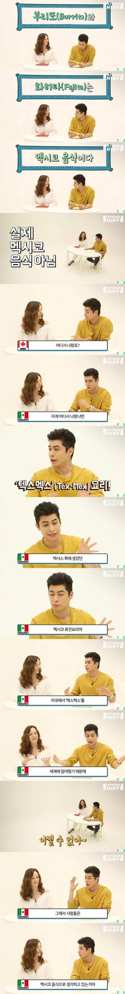 미국이 만들어낸 멕시코 전통요리.jpg