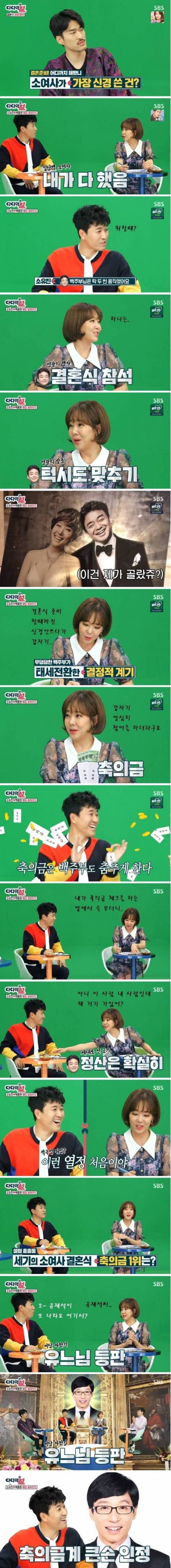 백종원 결혼식 축의금 가장많이 낸 사람.jpg