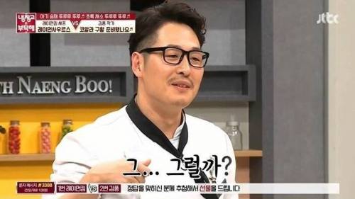 [스압] 냉장고를부탁해 최초 시식 거부 사태