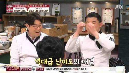 [스압] 냉장고를부탁해 최초 시식 거부 사태