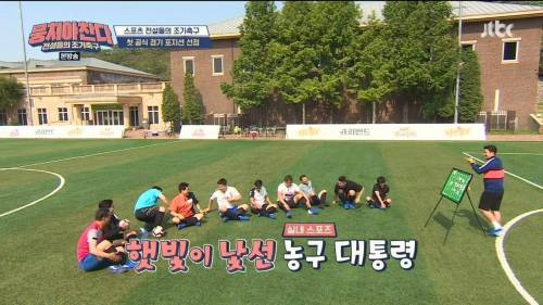 햇빛이 낯선 농구대통령.jpg