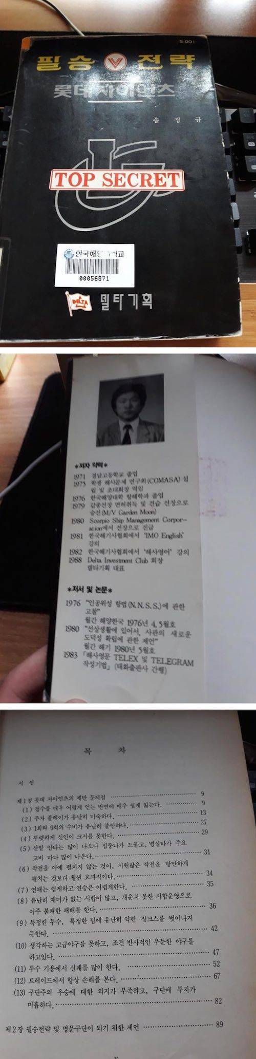 전설의 야구팬.jpg