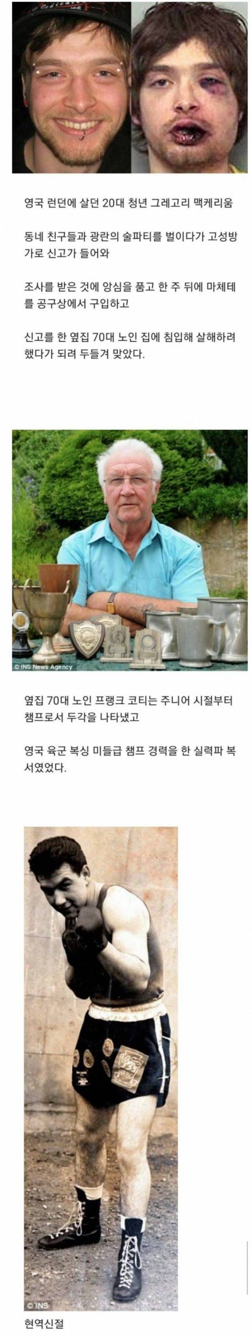 영국에서 일어난 사이다 사건.jpg