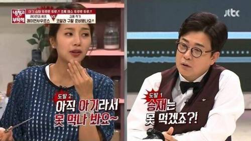 [스압] 냉장고를부탁해 최초 시식 거부 사태