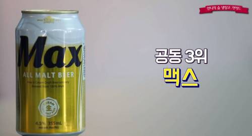 맥주 블라인드테스트.jpg